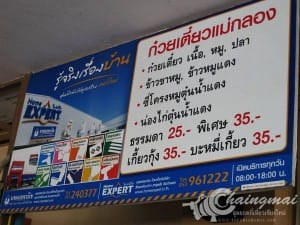 maekong-noodle (12)