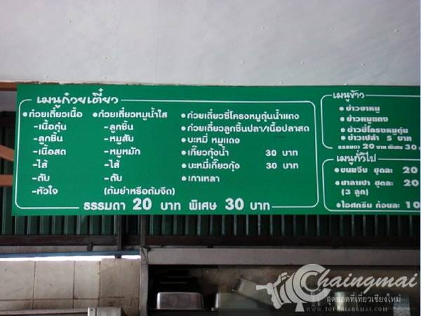 maekong-noodle (6)