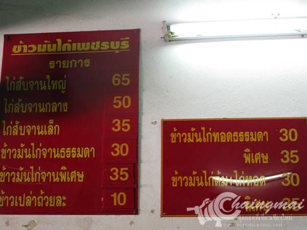 ข้าวไก่เพชรบุรี (16)