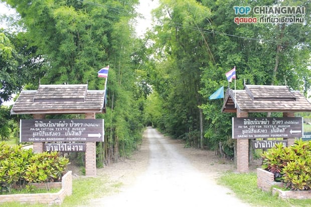 พิพิธภัณฑ์บ้านไร่ไผ่งาม - เมืองจอมทอง (4)