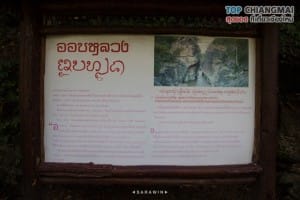 ออบหลวง (45)