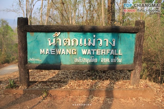 น้ำตกแม่วาง (2)