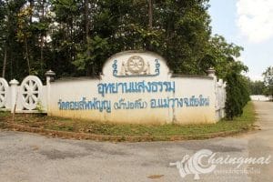 วัดดอยสัพพัญญ (25)