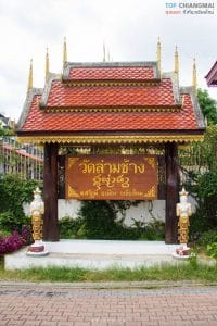 วัดล่ามช้าง1