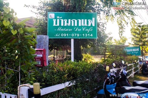กาแฟบ้านสวน10